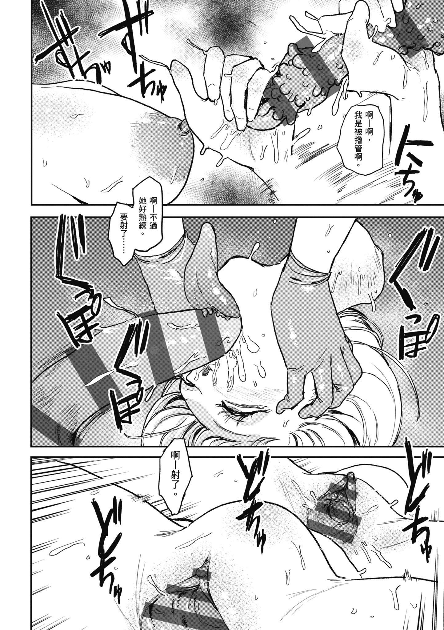 [研そうげん]BETTERTHANSEX｜BETTERTHANSEX[中文][無修正] - [研そうげん]BETTERTHANSEX｜BETTERTHANSEX[中文][無修正]154.jpg,[研そうげん]BETTERTHANSEX｜BETTERTHANSEX[中文][無修正] - [研そうげん]BETTERTHANSEX｜BETTERTHANSEX[中文][無修正]154,[研そうげん]BETTERTHANSEX｜BETTERTHANSEX[中文][無修正] - [研そうげん]BETTERTHANSEX｜BETTERTHANSEX[中文][無修正]