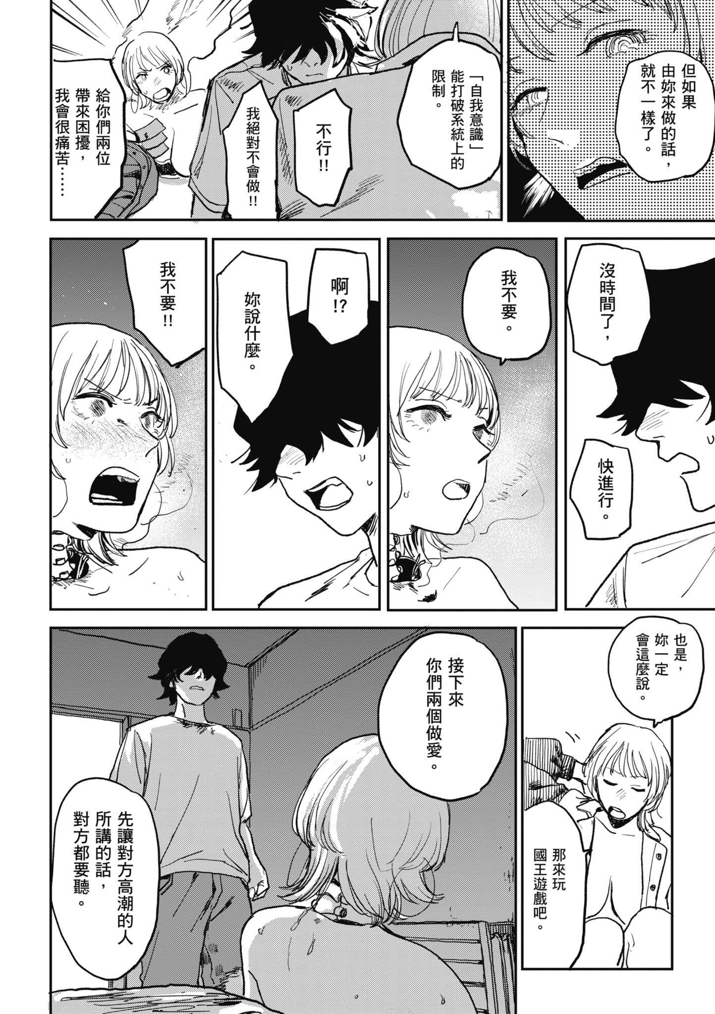 [研そうげん]BETTERTHANSEX｜BETTERTHANSEX[中文][無修正] - [研そうげん]BETTERTHANSEX｜BETTERTHANSEX[中文][無修正]166.jpg,[研そうげん]BETTERTHANSEX｜BETTERTHANSEX[中文][無修正] - [研そうげん]BETTERTHANSEX｜BETTERTHANSEX[中文][無修正]166,[研そうげん]BETTERTHANSEX｜BETTERTHANSEX[中文][無修正] - [研そうげん]BETTERTHANSEX｜BETTERTHANSEX[中文][無修正]