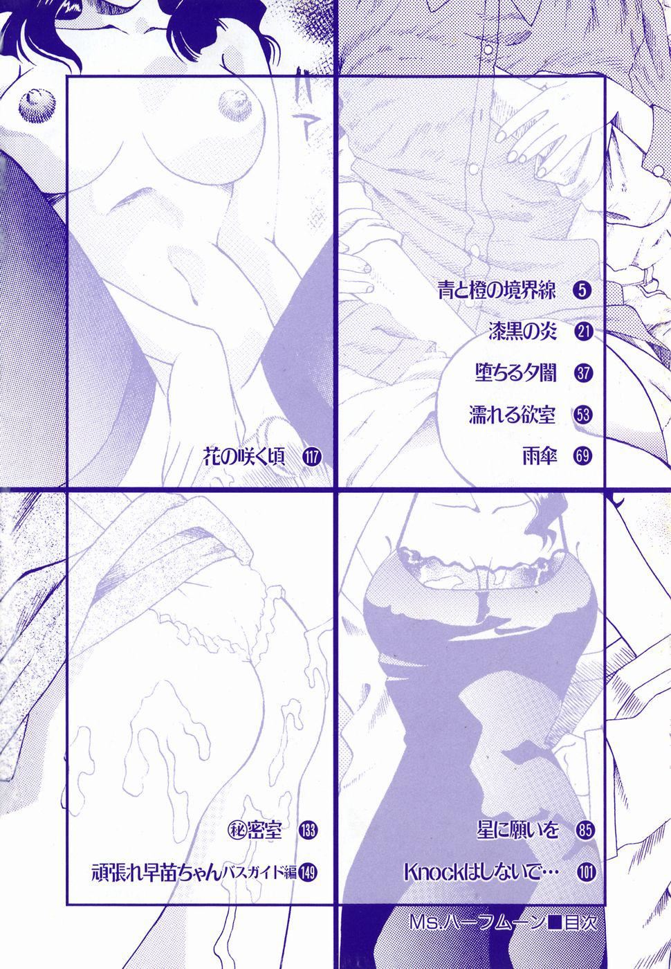 [津過元正][Ms.ハーフムーン][中文] - [津過元正][Ms.ハーフムーン][中文]3.jpg,[津過元正][Ms.ハーフムーン][中文] - [津過元正][Ms.ハーフムーン][中文]3,[津過元正][Ms.ハーフムーン][中文] - [津過元正][Ms.ハーフムーン][中文]