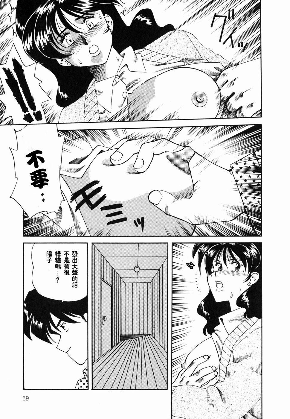 [津過元正][Ms.ハーフムーン][中文] - [津過元正][Ms.ハーフムーン][中文]28.jpg,[津過元正][Ms.ハーフムーン][中文] - [津過元正][Ms.ハーフムーン][中文]28,[津過元正][Ms.ハーフムーン][中文] - [津過元正][Ms.ハーフムーン][中文]