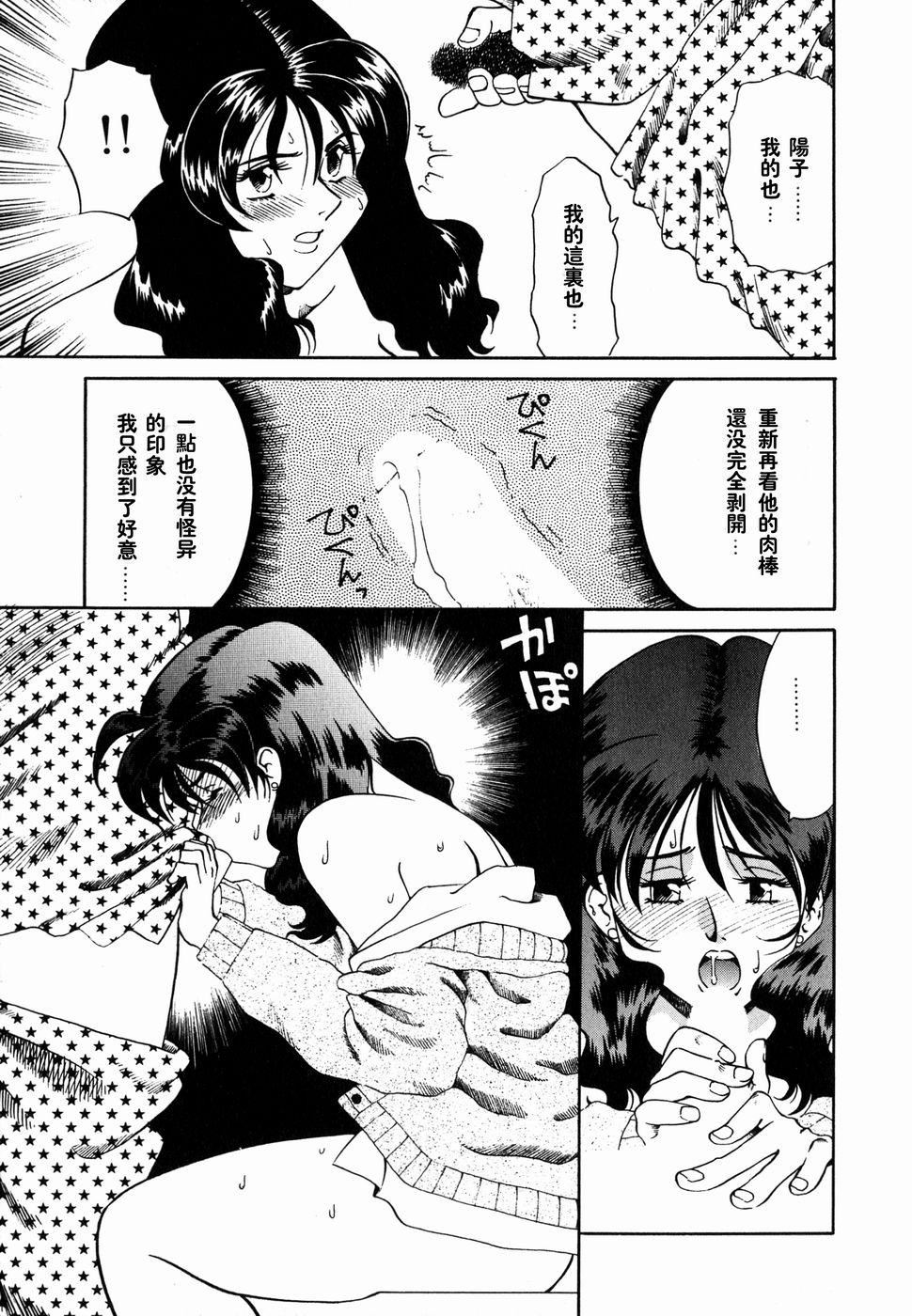 [津過元正][Ms.ハーフムーン][中文] - [津過元正][Ms.ハーフムーン][中文]34.jpg,[津過元正][Ms.ハーフムーン][中文] - [津過元正][Ms.ハーフムーン][中文]34,[津過元正][Ms.ハーフムーン][中文] - [津過元正][Ms.ハーフムーン][中文]