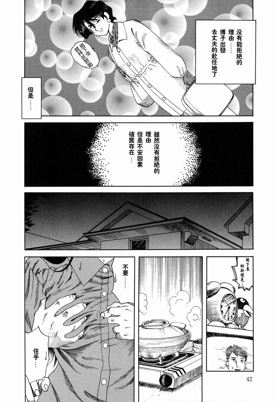 [津過元正][Ms.ハーフムーン][中文] - [津過元正][Ms.ハーフムーン][中文]41.jpg,[津過元正][Ms.ハーフムーン][中文] - [津過元正][Ms.ハーフムーン][中文]41,[津過元正][Ms.ハーフムーン][中文] - [津過元正][Ms.ハーフムーン][中文]