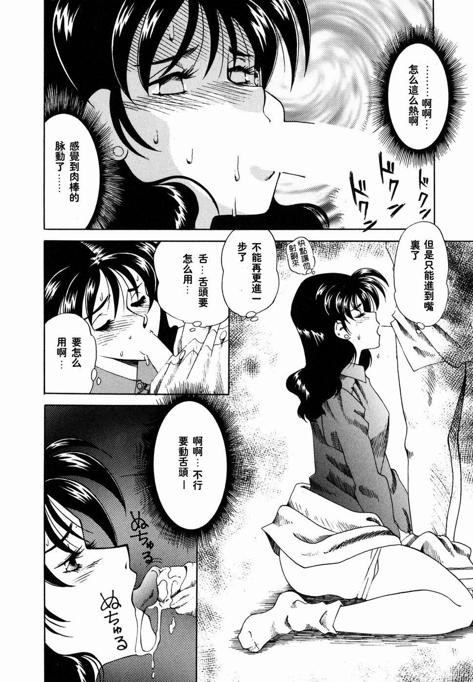 [津過元正][Ms.ハーフムーン][中文] - [津過元正][Ms.ハーフムーン][中文]47.jpg