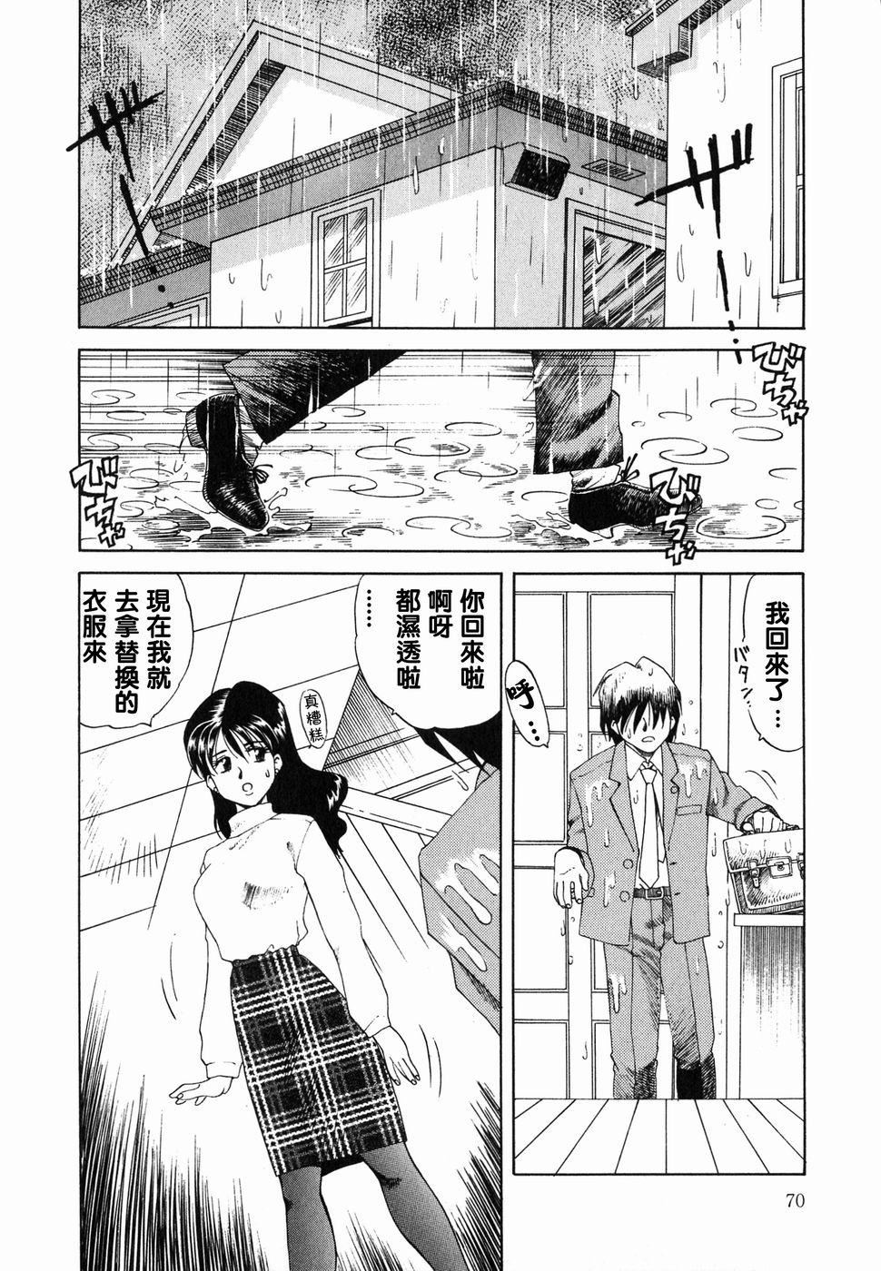 [津過元正][Ms.ハーフムーン][中文] - [津過元正][Ms.ハーフムーン][中文]69.jpg,[津過元正][Ms.ハーフムーン][中文] - [津過元正][Ms.ハーフムーン][中文]69,[津過元正][Ms.ハーフムーン][中文] - [津過元正][Ms.ハーフムーン][中文]