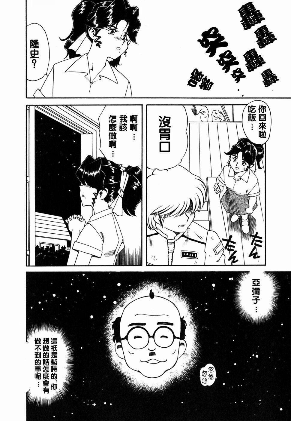 [津過元正][Ms.ハーフムーン][中文] - [津過元正][Ms.ハーフムーン][中文]87.jpg,[津過元正][Ms.ハーフムーン][中文] - [津過元正][Ms.ハーフムーン][中文]87,[津過元正][Ms.ハーフムーン][中文] - [津過元正][Ms.ハーフムーン][中文]