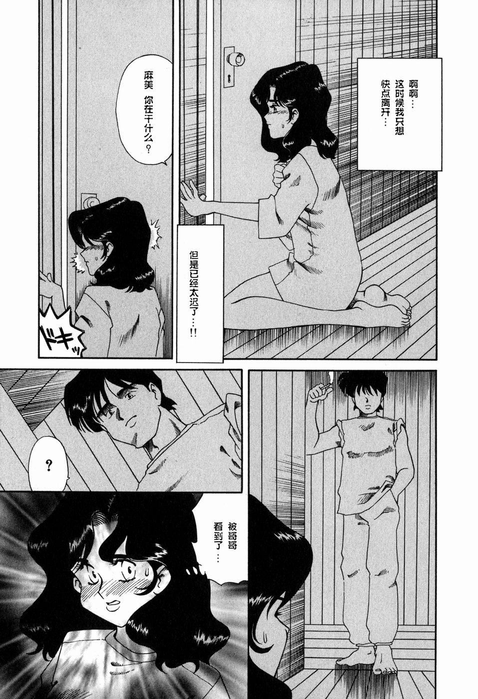 [津過元正][Ms.ハーフムーン][中文] - [津過元正][Ms.ハーフムーン][中文]106.jpg