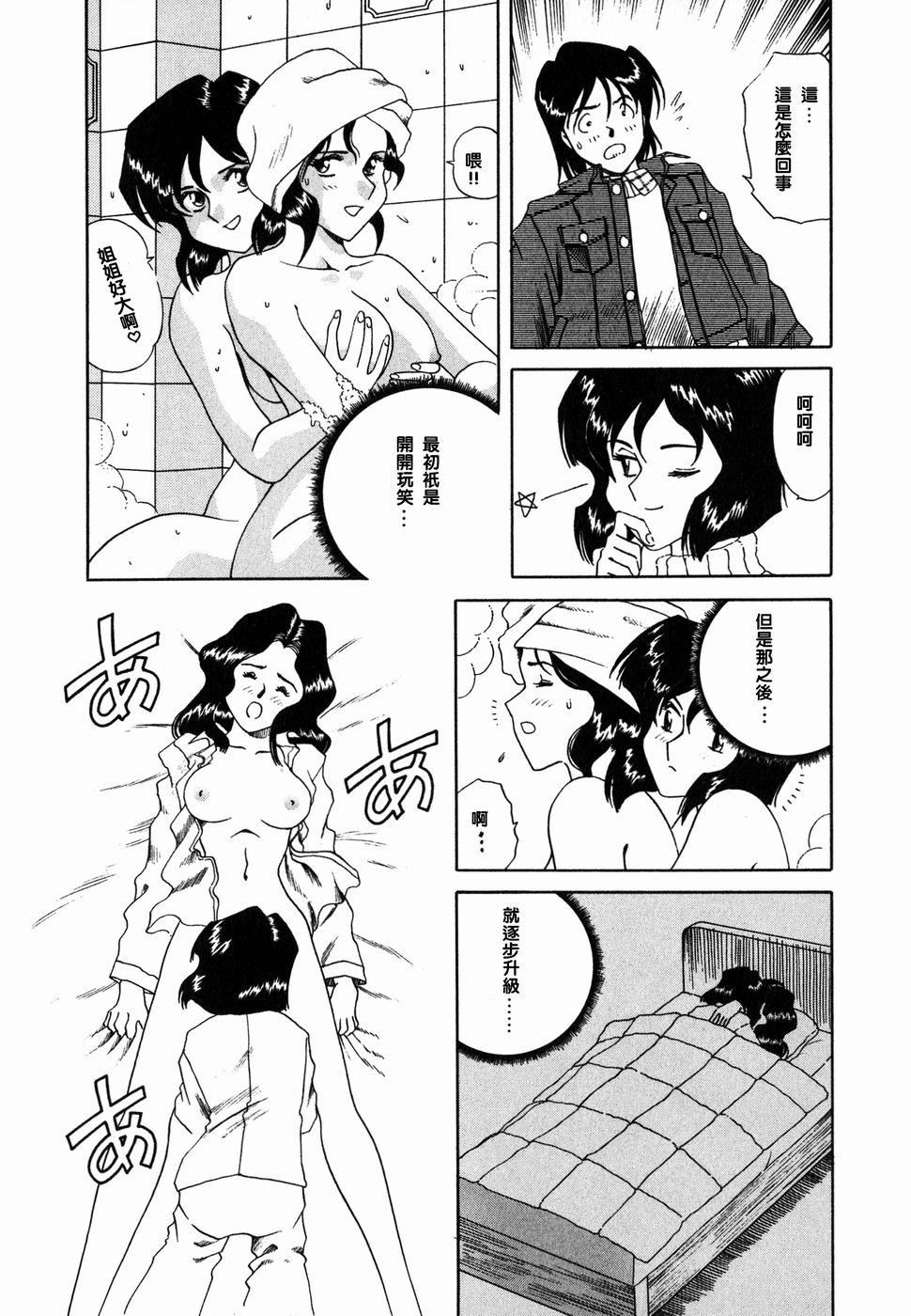 [津過元正][Ms.ハーフムーン][中文] - [津過元正][Ms.ハーフムーン][中文]121.jpg,[津過元正][Ms.ハーフムーン][中文] - [津過元正][Ms.ハーフムーン][中文]121,[津過元正][Ms.ハーフムーン][中文] - [津過元正][Ms.ハーフムーン][中文]