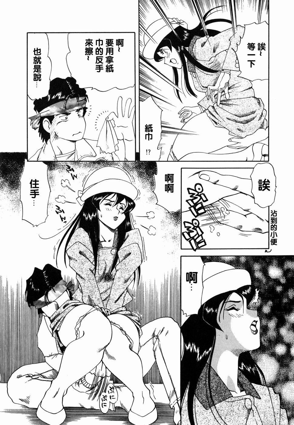 [津過元正][Ms.ハーフムーン][中文] - [津過元正][Ms.ハーフムーン][中文]139.jpg,[津過元正][Ms.ハーフムーン][中文] - [津過元正][Ms.ハーフムーン][中文]139,[津過元正][Ms.ハーフムーン][中文] - [津過元正][Ms.ハーフムーン][中文]