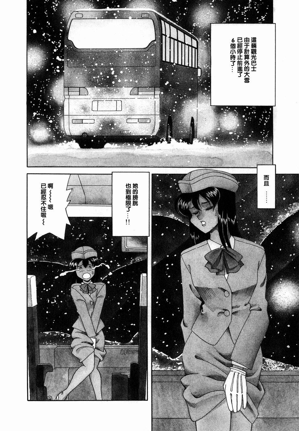 [津過元正][Ms.ハーフムーン][中文] - [津過元正][Ms.ハーフムーン][中文]149.jpg