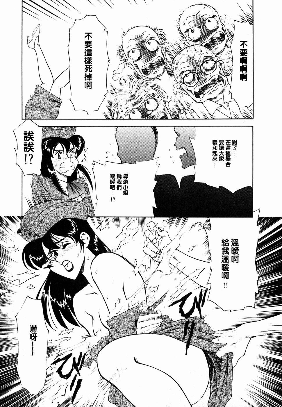 [津過元正][Ms.ハーフムーン][中文] - [津過元正][Ms.ハーフムーン][中文]154.jpg,[津過元正][Ms.ハーフムーン][中文] - [津過元正][Ms.ハーフムーン][中文]154,[津過元正][Ms.ハーフムーン][中文] - [津過元正][Ms.ハーフムーン][中文]