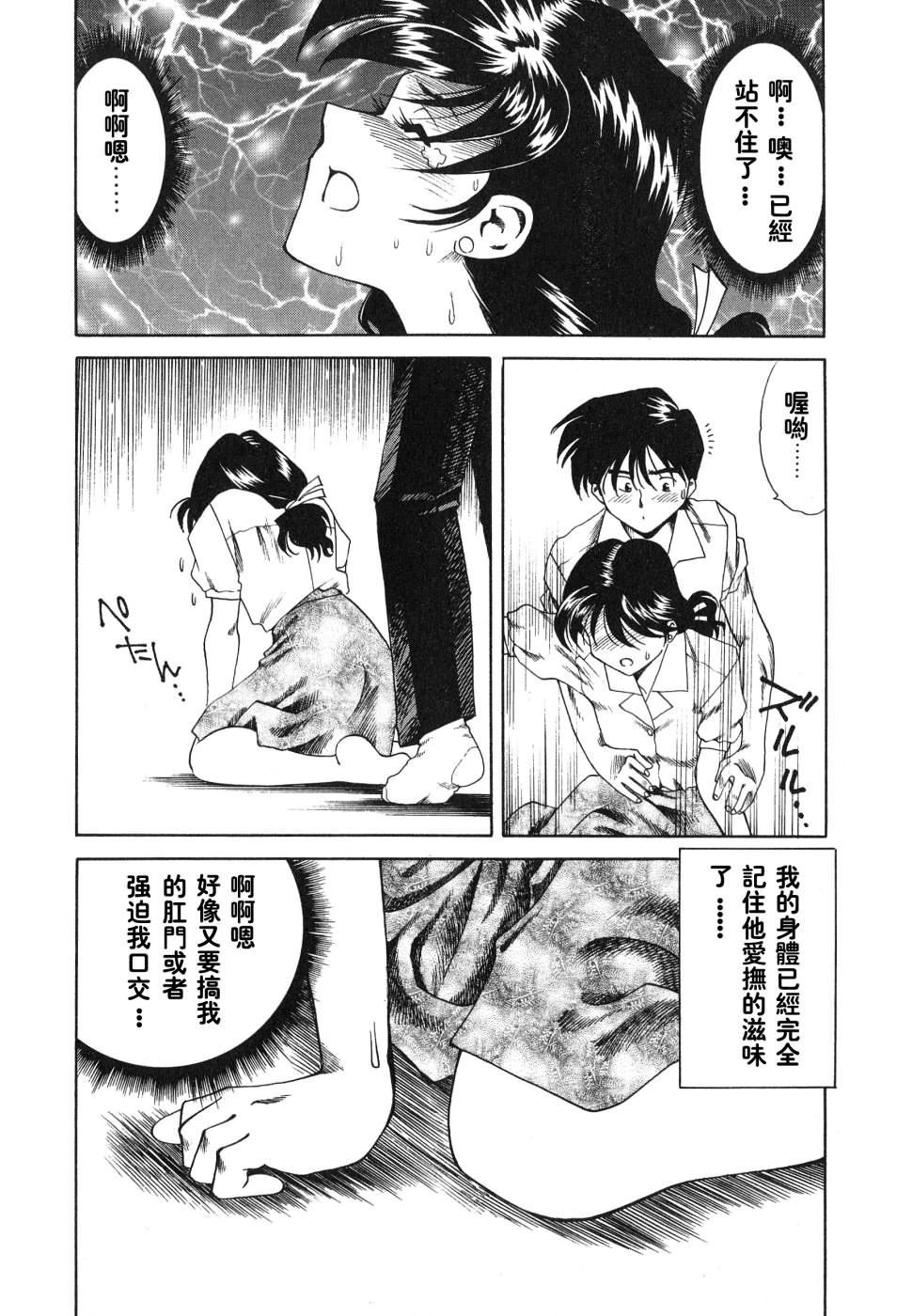 [津過元正][紫陽花いろの淑女][中文] - [津過元正][紫陽花いろの淑女][中文]27.jpg