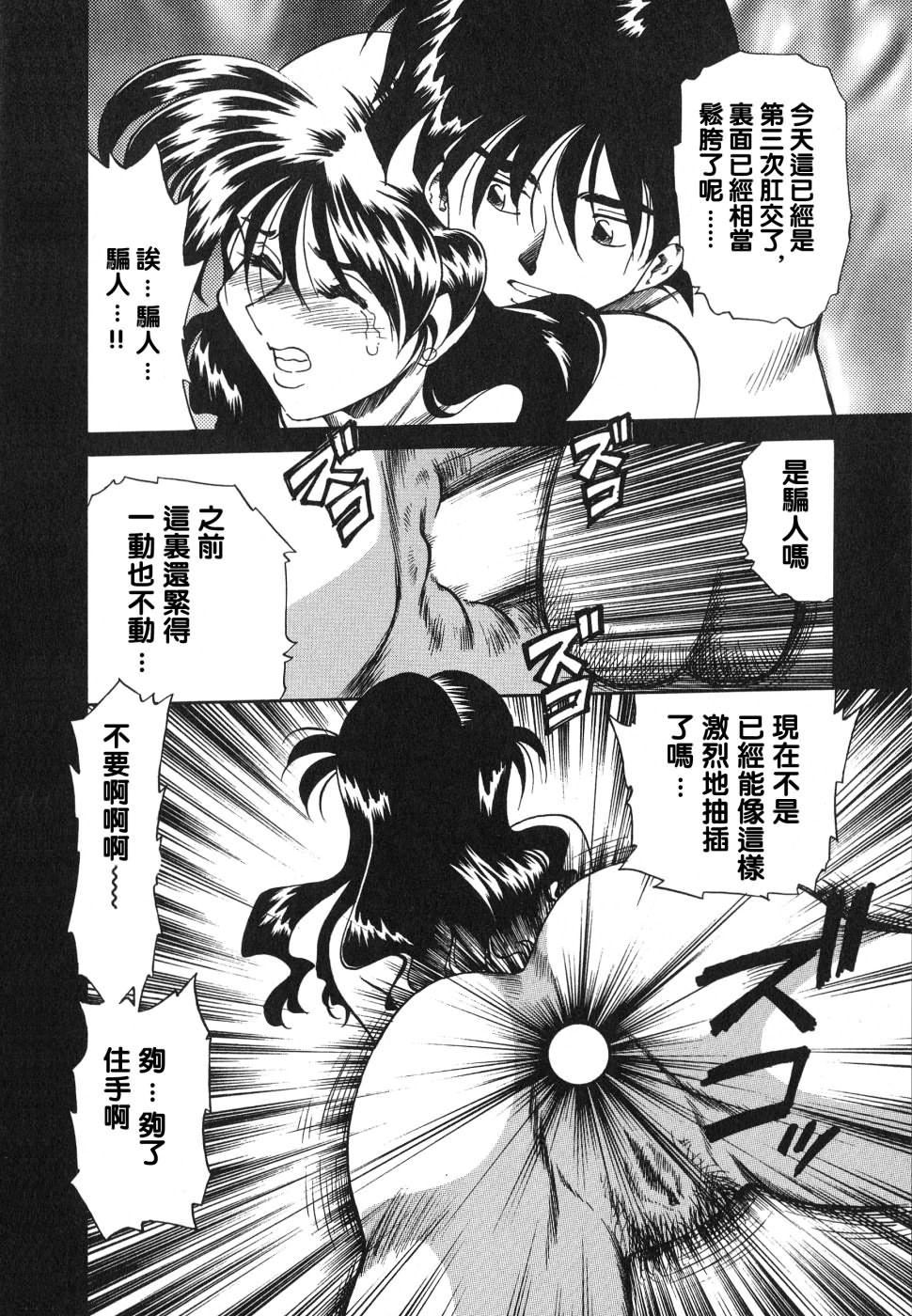 [津過元正][紫陽花いろの淑女][中文] - [津過元正][紫陽花いろの淑女][中文]56.jpg