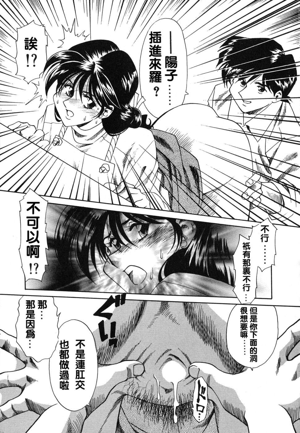 [津過元正][紫陽花いろの淑女][中文] - [津過元正][紫陽花いろの淑女][中文]74.jpg