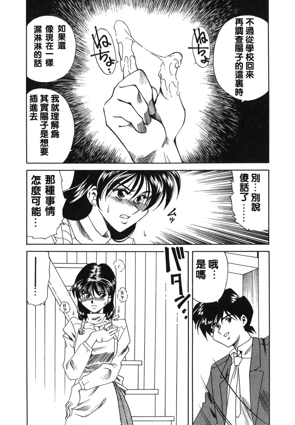 [津過元正][紫陽花いろの淑女][中文] - [津過元正][紫陽花いろの淑女][中文]76.jpg,[津過元正][紫陽花いろの淑女][中文] - [津過元正][紫陽花いろの淑女][中文]76,[津過元正][紫陽花いろの淑女][中文] - [津過元正][紫陽花いろの淑女][中文]