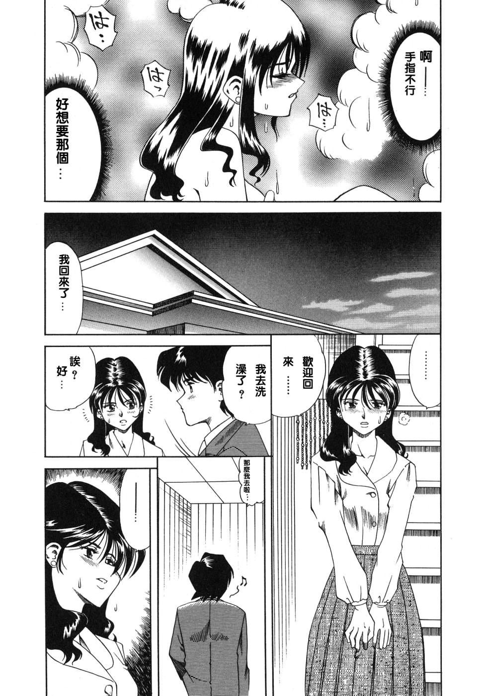 [津過元正][紫陽花いろの淑女][中文] - [津過元正][紫陽花いろの淑女][中文]93.jpg,[津過元正][紫陽花いろの淑女][中文] - [津過元正][紫陽花いろの淑女][中文]93,[津過元正][紫陽花いろの淑女][中文] - [津過元正][紫陽花いろの淑女][中文]