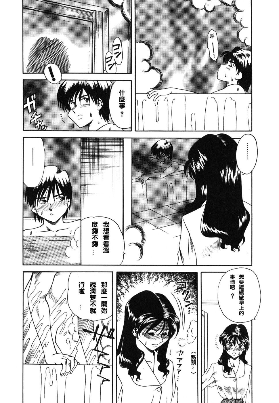 [津過元正][紫陽花いろの淑女][中文] - [津過元正][紫陽花いろの淑女][中文]94.jpg,[津過元正][紫陽花いろの淑女][中文] - [津過元正][紫陽花いろの淑女][中文]94,[津過元正][紫陽花いろの淑女][中文] - [津過元正][紫陽花いろの淑女][中文]