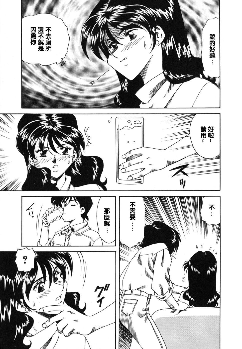 [津過元正][紫陽花いろの淑女][中文] - [津過元正][紫陽花いろの淑女][中文]101.jpg