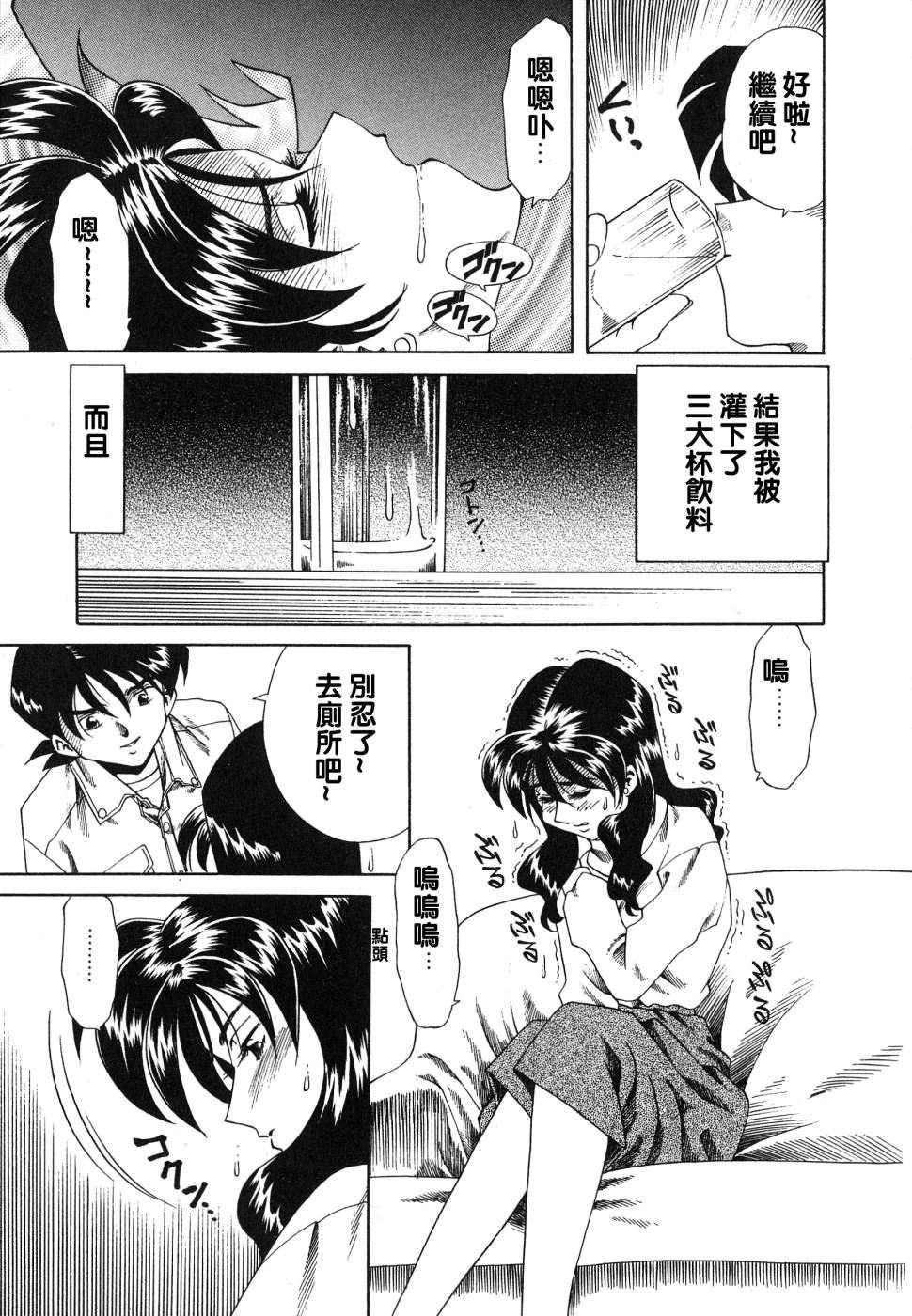 [津過元正][紫陽花いろの淑女][中文] - [津過元正][紫陽花いろの淑女][中文]105.jpg