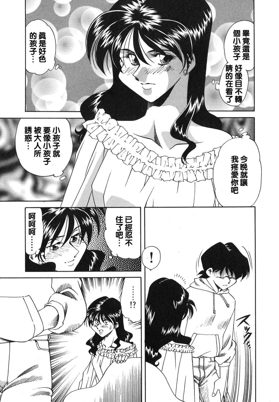 [津過元正][紫陽花いろの淑女][中文] - [津過元正][紫陽花いろの淑女][中文]119.jpg,[津過元正][紫陽花いろの淑女][中文] - [津過元正][紫陽花いろの淑女][中文]119,[津過元正][紫陽花いろの淑女][中文] - [津過元正][紫陽花いろの淑女][中文]