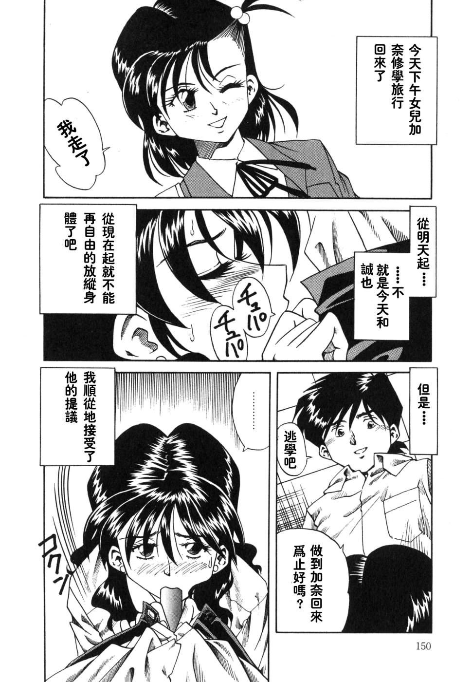 [津過元正][紫陽花いろの淑女][中文] - [津過元正][紫陽花いろの淑女][中文]146.jpg