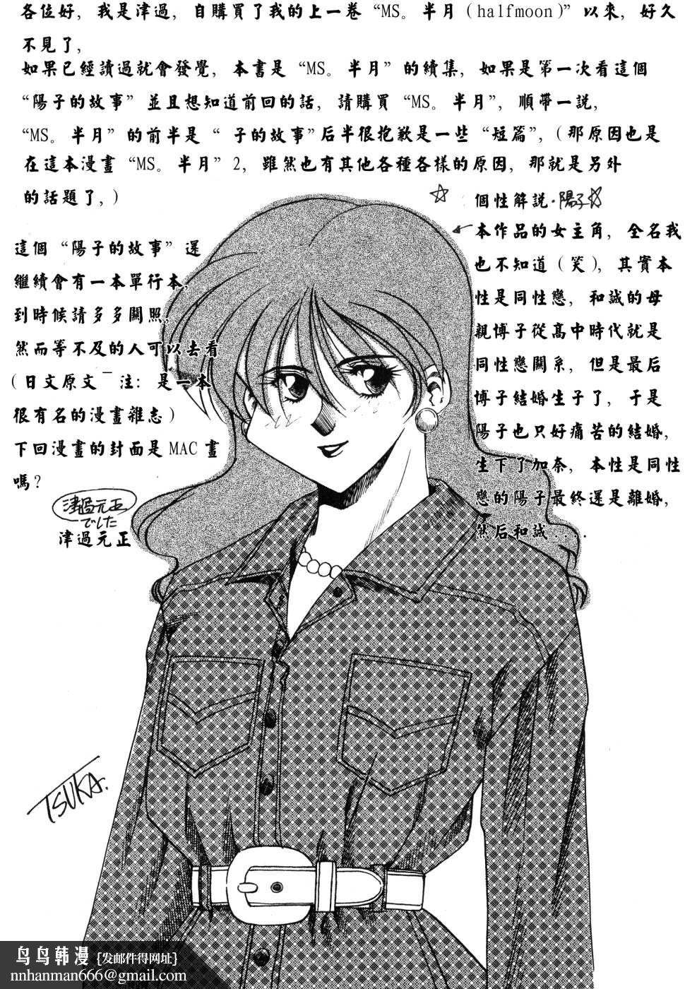 [津過元正][紫陽花いろの淑女][中文] - [津過元正][紫陽花いろの淑女][中文]162.jpg,[津過元正][紫陽花いろの淑女][中文] - [津過元正][紫陽花いろの淑女][中文]162,[津過元正][紫陽花いろの淑女][中文] - [津過元正][紫陽花いろの淑女][中文]