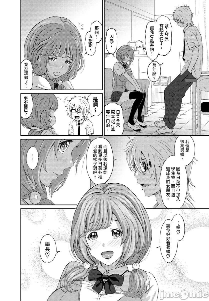 [椋蔵]ヒナミックス - [椋蔵]ヒナミックス30.jpg,[椋蔵]ヒナミックス - [椋蔵]ヒナミックス30,[椋蔵]ヒナミックス - [椋蔵]ヒナミックス