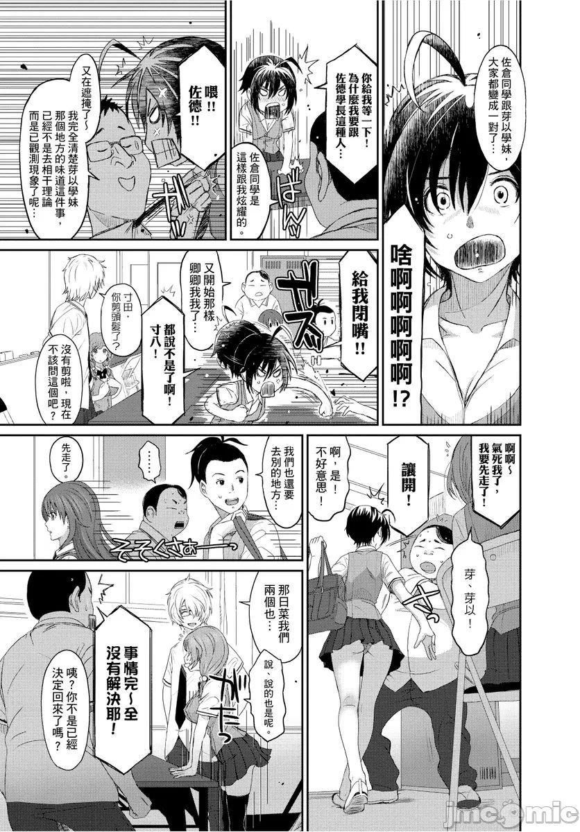[椋蔵]ヒナミックス - [椋蔵]ヒナミックス78.jpg,[椋蔵]ヒナミックス - [椋蔵]ヒナミックス78,[椋蔵]ヒナミックス - [椋蔵]ヒナミックス