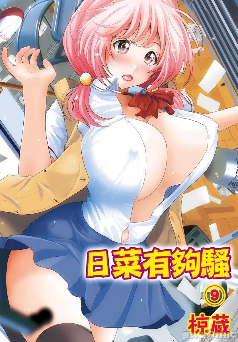 [椋蔵]ヒナミックス - [椋蔵]ヒナミックス184.jpg,[椋蔵]ヒナミックス - [椋蔵]ヒナミックス184,[椋蔵]ヒナミックス - [椋蔵]ヒナミックス