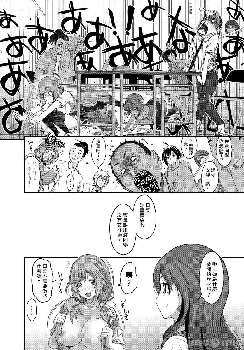 [椋蔵]ヒナミックス - [椋蔵]ヒナミックス248.jpg,[椋蔵]ヒナミックス - [椋蔵]ヒナミックス248,[椋蔵]ヒナミックス - [椋蔵]ヒナミックス