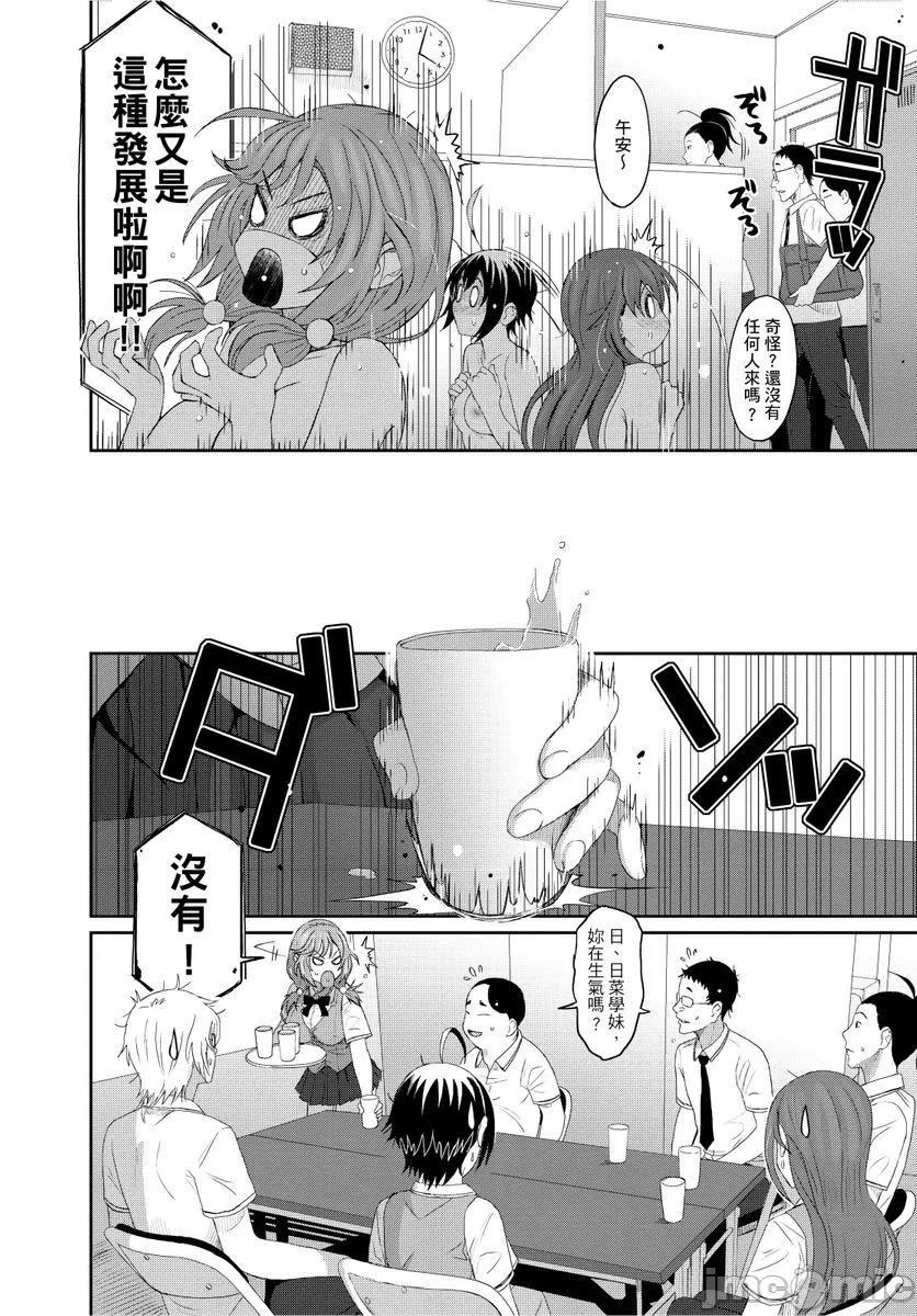 [椋蔵]ヒナミックス - [椋蔵]ヒナミックス269.jpg,[椋蔵]ヒナミックス - [椋蔵]ヒナミックス269,[椋蔵]ヒナミックス - [椋蔵]ヒナミックス