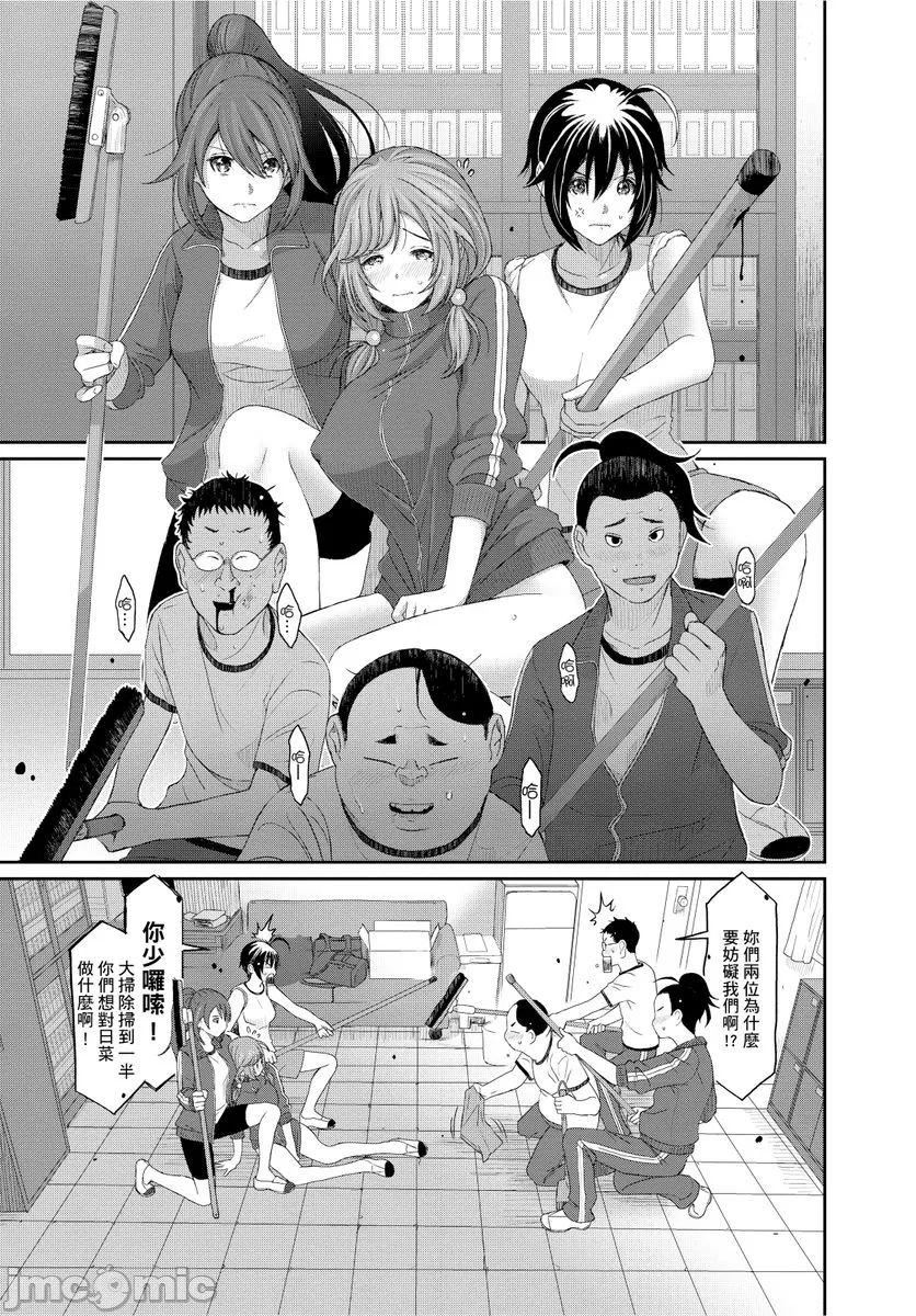 [椋蔵]ヒナミックス - [椋蔵]ヒナミックス338.jpg,[椋蔵]ヒナミックス - [椋蔵]ヒナミックス338,[椋蔵]ヒナミックス - [椋蔵]ヒナミックス