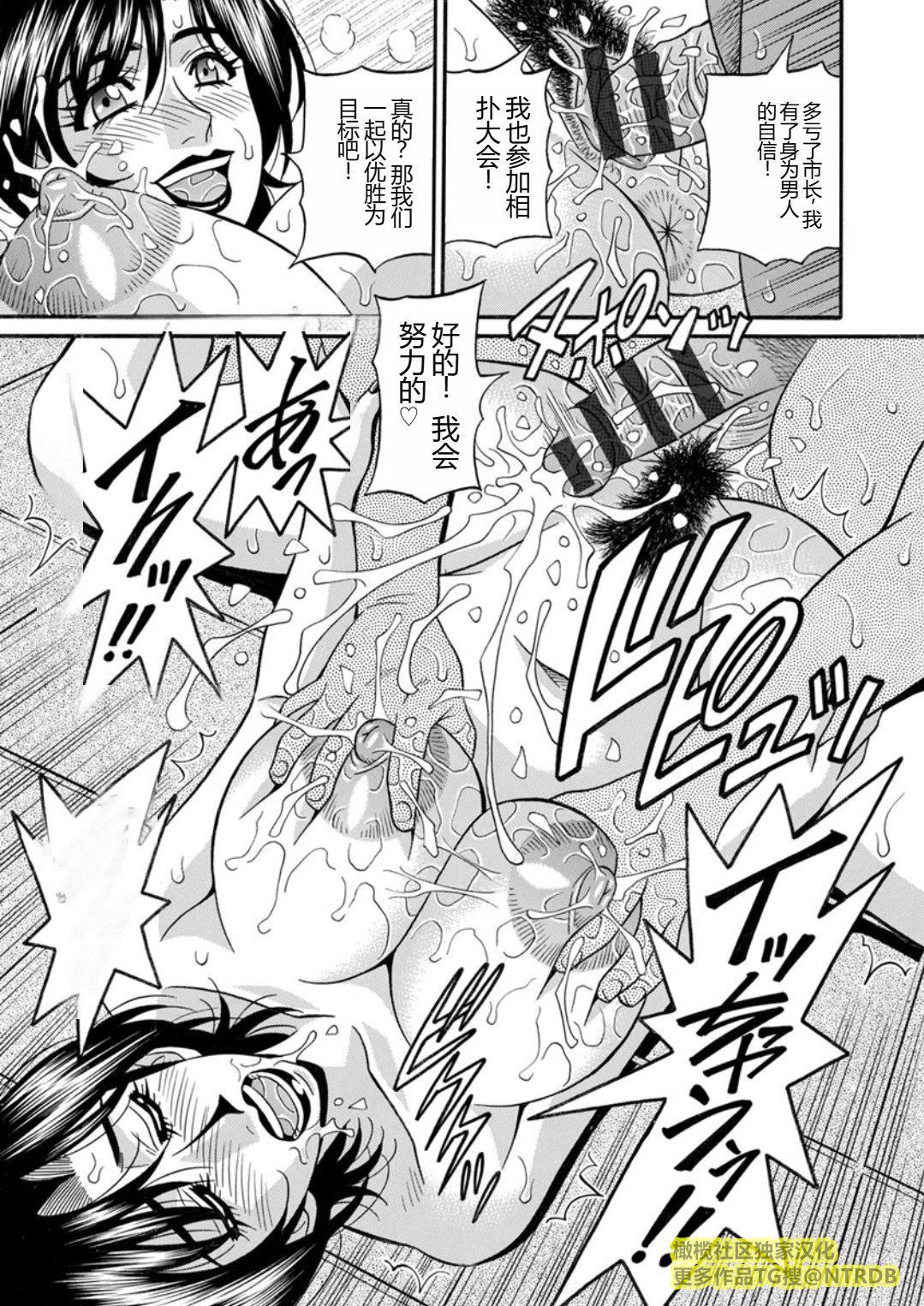[尾崎晶]人妻市長的淫靡性交改革[橄欖社漢化] - [尾崎晶]人妻市長的淫靡性交改革[橄欖社漢化]39.jpg,[尾崎晶]人妻市長的淫靡性交改革[橄欖社漢化] - [尾崎晶]人妻市長的淫靡性交改革[橄欖社漢化]39,[尾崎晶]人妻市長的淫靡性交改革[橄欖社漢化] - [尾崎晶]人妻市長的淫靡性交改革[橄欖社漢化]