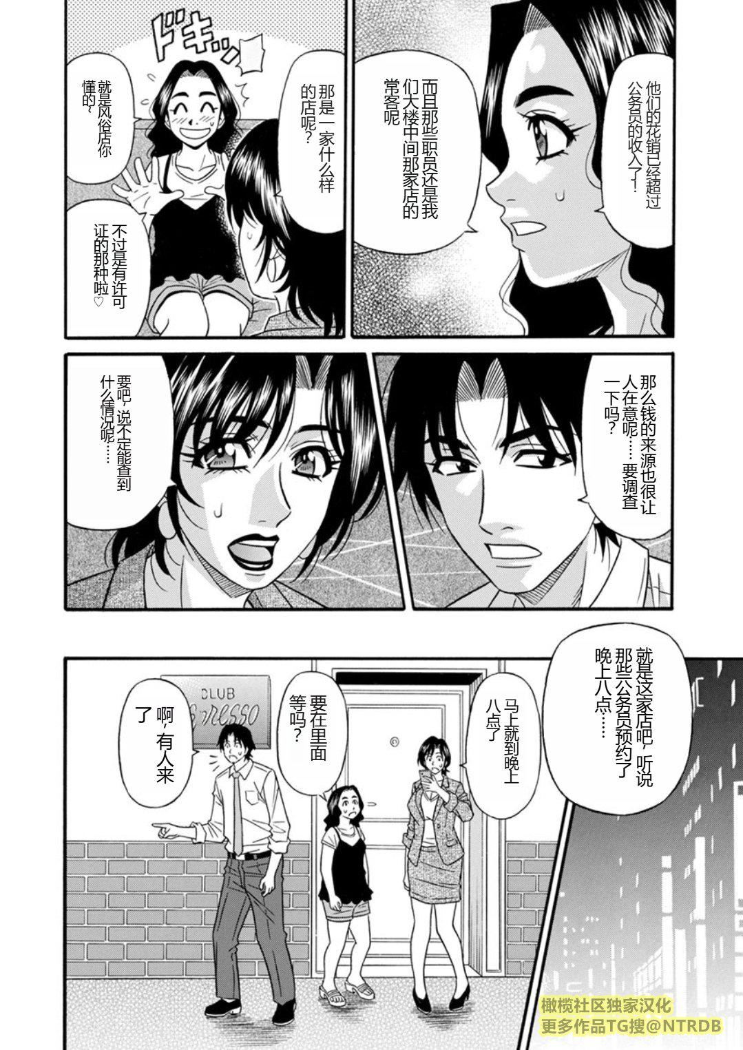 [尾崎晶]人妻市長的淫靡性交改革[橄欖社漢化] - [尾崎晶]人妻市長的淫靡性交改革[橄欖社漢化]42.jpg,[尾崎晶]人妻市長的淫靡性交改革[橄欖社漢化] - [尾崎晶]人妻市長的淫靡性交改革[橄欖社漢化]42,[尾崎晶]人妻市長的淫靡性交改革[橄欖社漢化] - [尾崎晶]人妻市長的淫靡性交改革[橄欖社漢化]