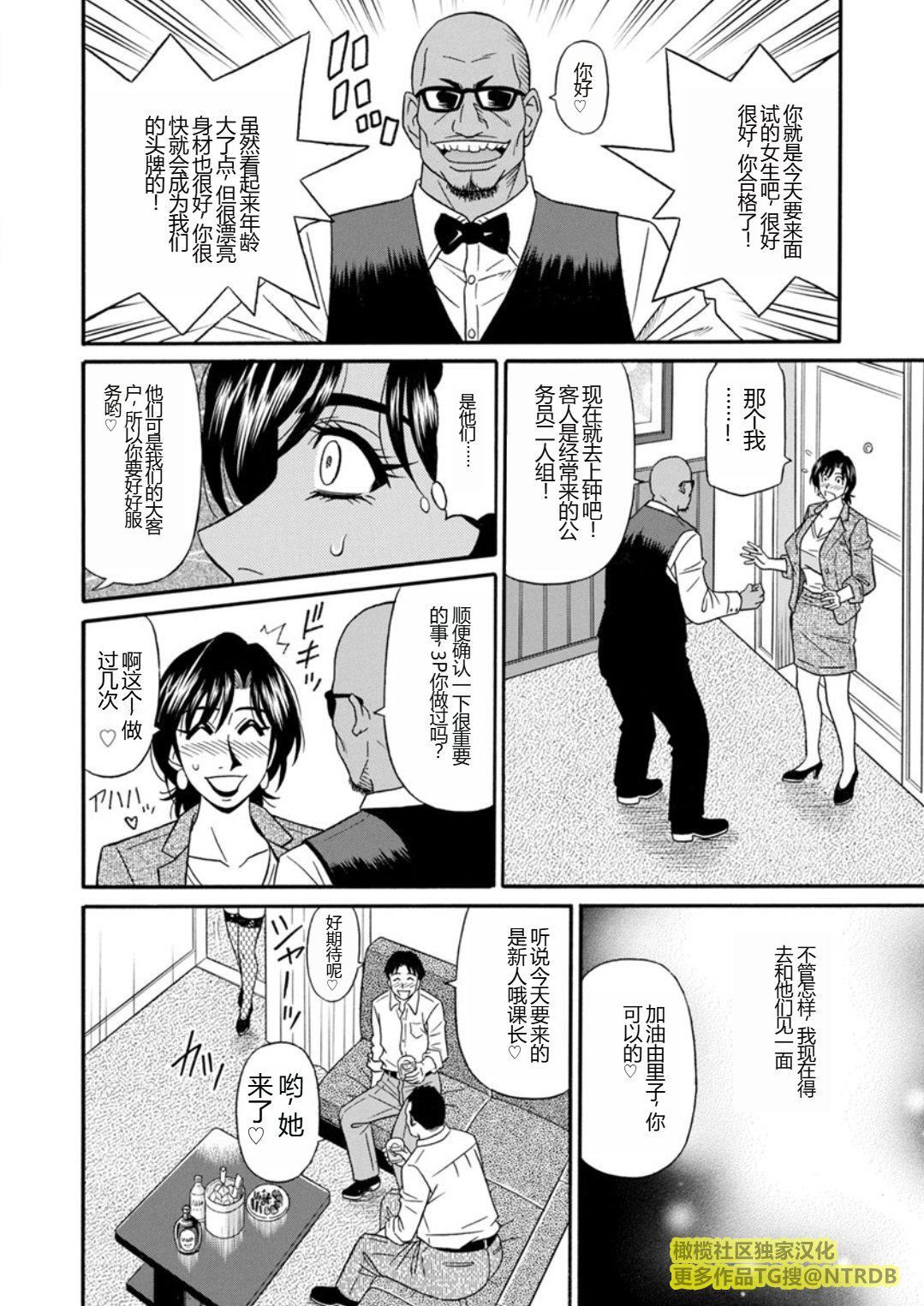 [尾崎晶]人妻市長的淫靡性交改革[橄欖社漢化] - [尾崎晶]人妻市長的淫靡性交改革[橄欖社漢化]44.jpg