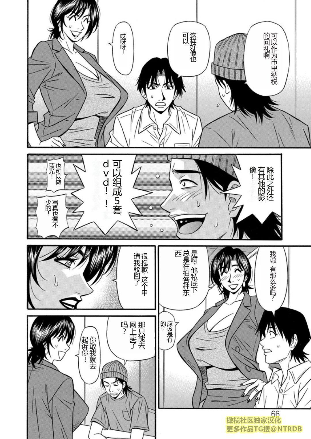 [尾崎晶]人妻市長的淫靡性交改革[橄欖社漢化] - [尾崎晶]人妻市長的淫靡性交改革[橄欖社漢化]66.jpg,[尾崎晶]人妻市長的淫靡性交改革[橄欖社漢化] - [尾崎晶]人妻市長的淫靡性交改革[橄欖社漢化]66,[尾崎晶]人妻市長的淫靡性交改革[橄欖社漢化] - [尾崎晶]人妻市長的淫靡性交改革[橄欖社漢化]