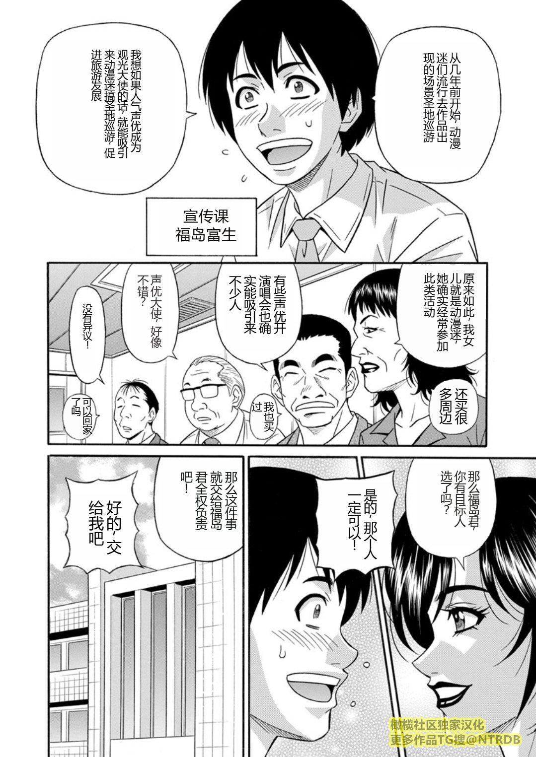 [尾崎晶]人妻市長的淫靡性交改革[橄欖社漢化] - [尾崎晶]人妻市長的淫靡性交改革[橄欖社漢化]82.jpg