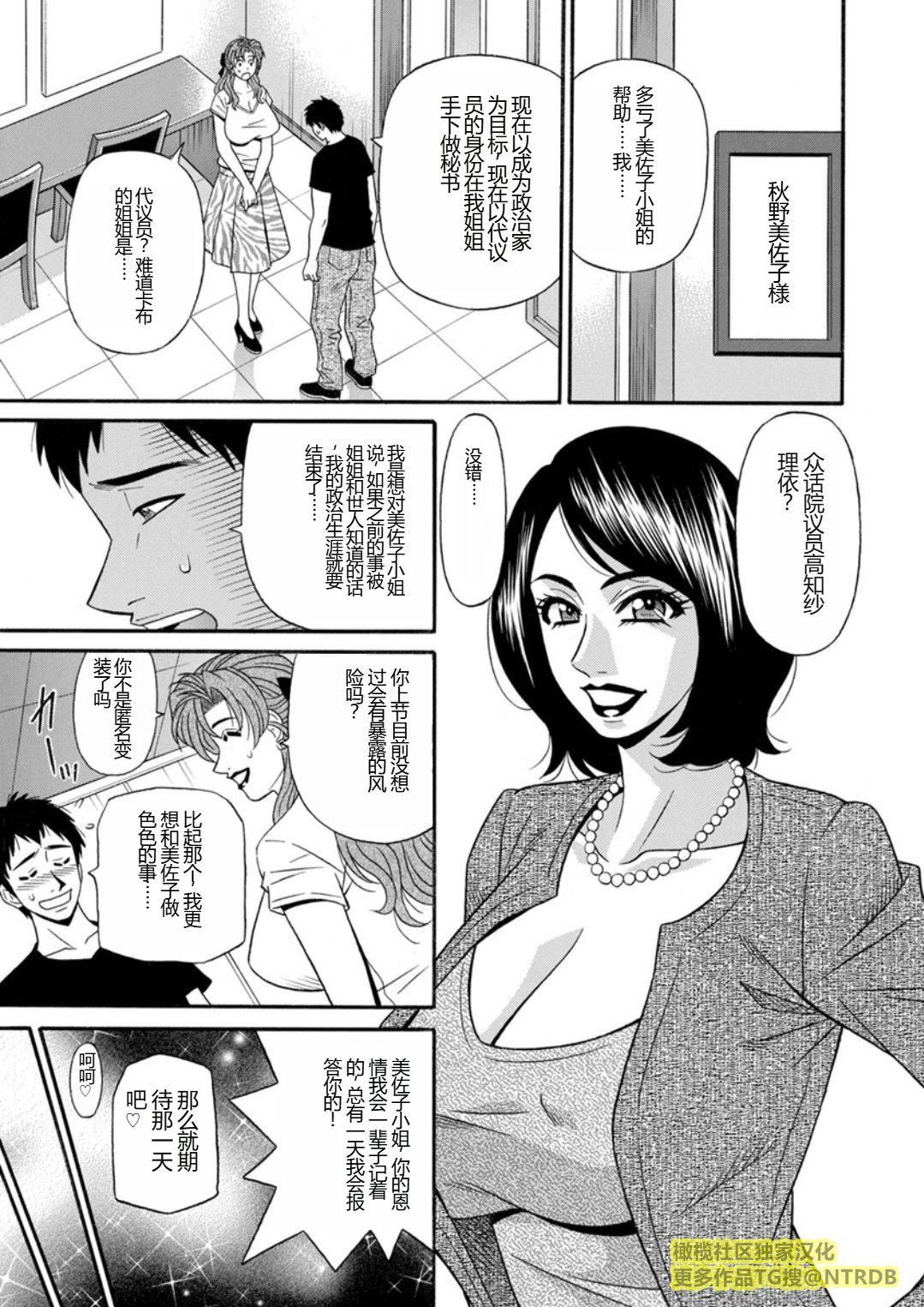 [尾崎晶]人妻市長的淫靡性交改革[橄欖社漢化] - [尾崎晶]人妻市長的淫靡性交改革[橄欖社漢化]131.jpg,[尾崎晶]人妻市長的淫靡性交改革[橄欖社漢化] - [尾崎晶]人妻市長的淫靡性交改革[橄欖社漢化]131,[尾崎晶]人妻市長的淫靡性交改革[橄欖社漢化] - [尾崎晶]人妻市長的淫靡性交改革[橄欖社漢化]