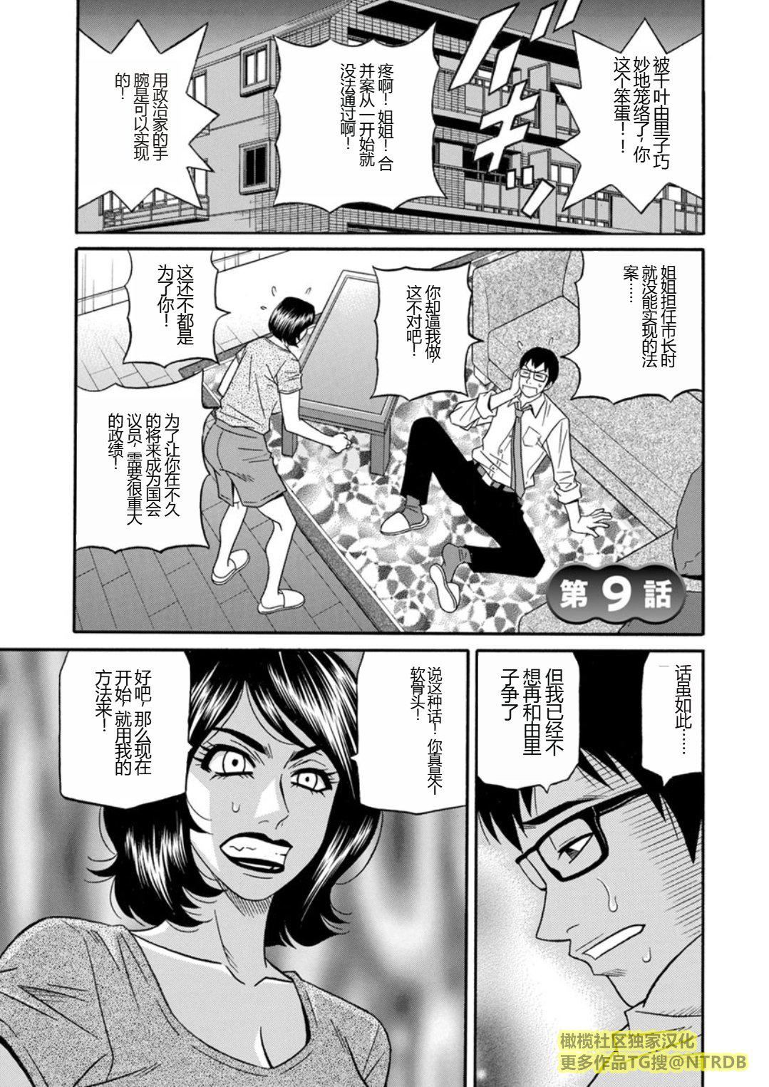 [尾崎晶]人妻市長的淫靡性交改革[橄欖社漢化] - [尾崎晶]人妻市長的淫靡性交改革[橄欖社漢化]151.jpg,[尾崎晶]人妻市長的淫靡性交改革[橄欖社漢化] - [尾崎晶]人妻市長的淫靡性交改革[橄欖社漢化]151,[尾崎晶]人妻市長的淫靡性交改革[橄欖社漢化] - [尾崎晶]人妻市長的淫靡性交改革[橄欖社漢化]