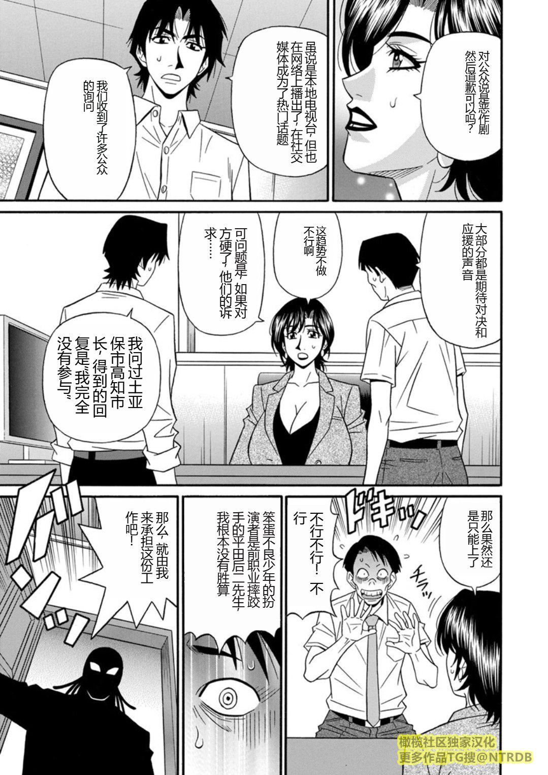 [尾崎晶]人妻市長的淫靡性交改革[橄欖社漢化] - [尾崎晶]人妻市長的淫靡性交改革[橄欖社漢化]155.jpg