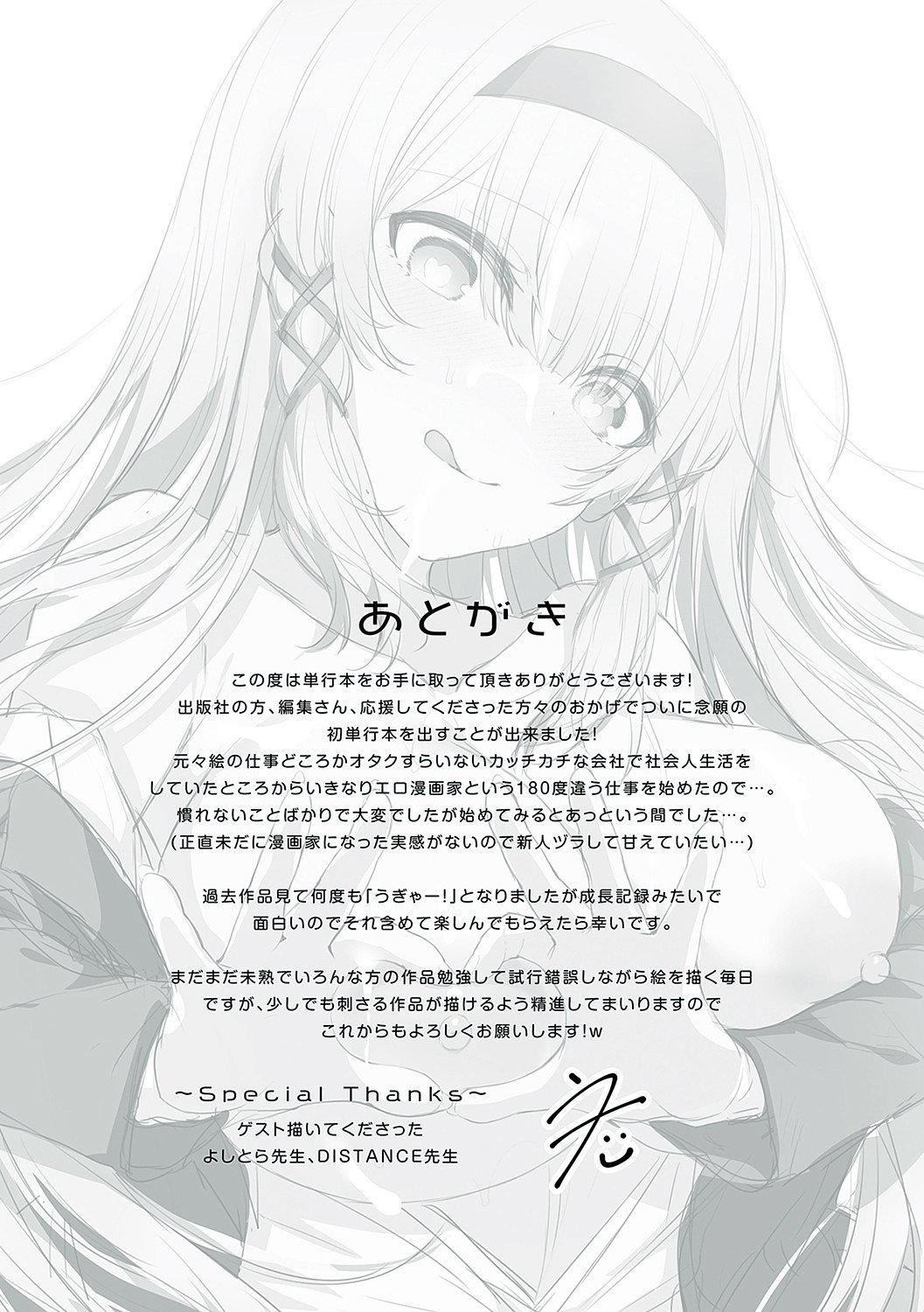 [うこ]生イキらぶほーる[白楊漢化組][DL版] - [うこ]生イキらぶほーる[白楊漢化組][DL版]236.jpg,[うこ]生イキらぶほーる[白楊漢化組][DL版] - [うこ]生イキらぶほーる[白楊漢化組][DL版]236,[うこ]生イキらぶほーる[白楊漢化組][DL版] - [うこ]生イキらぶほーる[白楊漢化組][DL版]