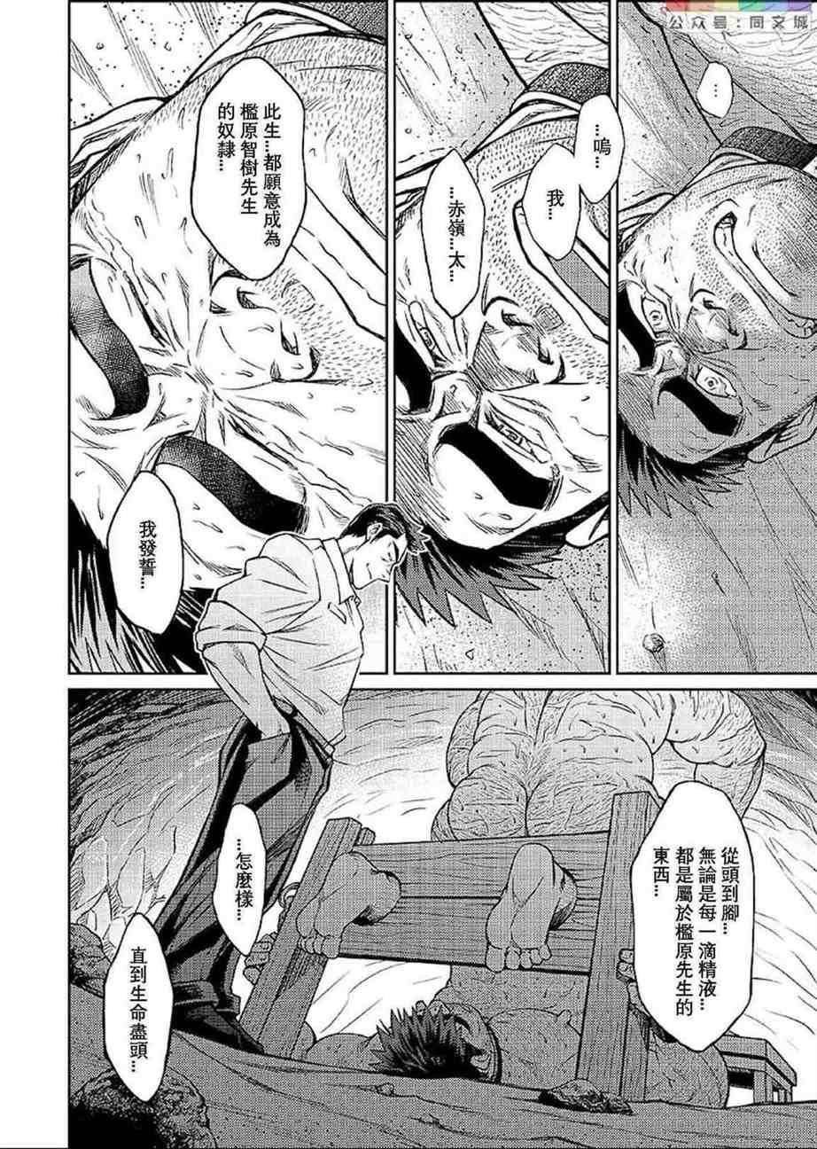 [BIGGYM[藤本郷、とりきくーや]]沖縄スレイブアイランド - [BIGGYM[藤本郷、とりきくーや]]沖縄スレイブアイランド168.jpg,[BIGGYM[藤本郷、とりきくーや]]沖縄スレイブアイランド - [BIGGYM[藤本郷、とりきくーや]]沖縄スレイブアイランド168,[BIGGYM[藤本郷、とりきくーや]]沖縄スレイブアイランド - [BIGGYM[藤本郷、とりきくーや]]沖縄スレイブアイランド