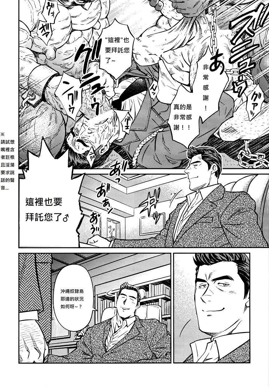 [BIGGYM[藤本郷、とりきくーや]]沖縄スレイブアイランド - [BIGGYM[藤本郷、とりきくーや]]沖縄スレイブアイランド243.jpg,[BIGGYM[藤本郷、とりきくーや]]沖縄スレイブアイランド - [BIGGYM[藤本郷、とりきくーや]]沖縄スレイブアイランド243,[BIGGYM[藤本郷、とりきくーや]]沖縄スレイブアイランド - [BIGGYM[藤本郷、とりきくーや]]沖縄スレイブアイランド