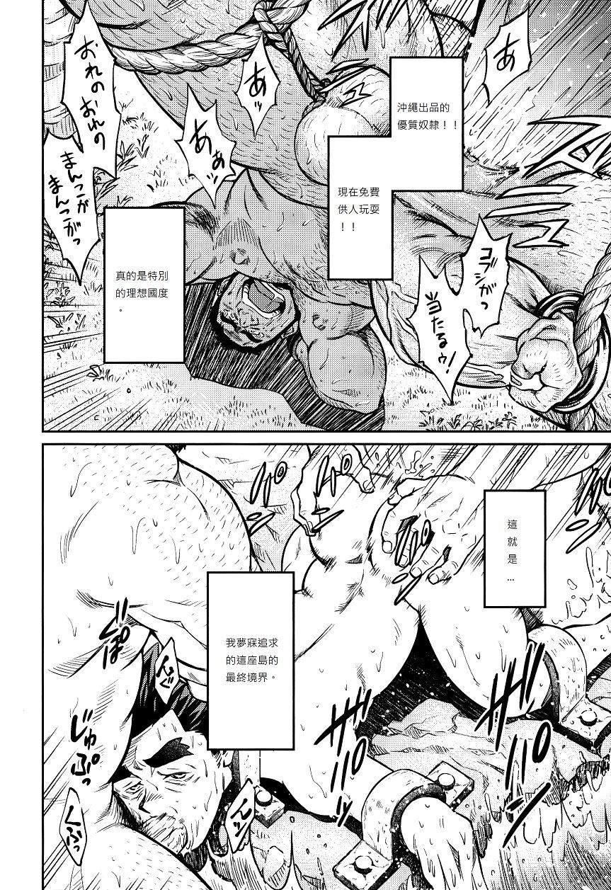 [BIGGYM[藤本郷、とりきくーや]]沖縄スレイブアイランド - [BIGGYM[藤本郷、とりきくーや]]沖縄スレイブアイランド249.jpg,[BIGGYM[藤本郷、とりきくーや]]沖縄スレイブアイランド - [BIGGYM[藤本郷、とりきくーや]]沖縄スレイブアイランド249,[BIGGYM[藤本郷、とりきくーや]]沖縄スレイブアイランド - [BIGGYM[藤本郷、とりきくーや]]沖縄スレイブアイランド