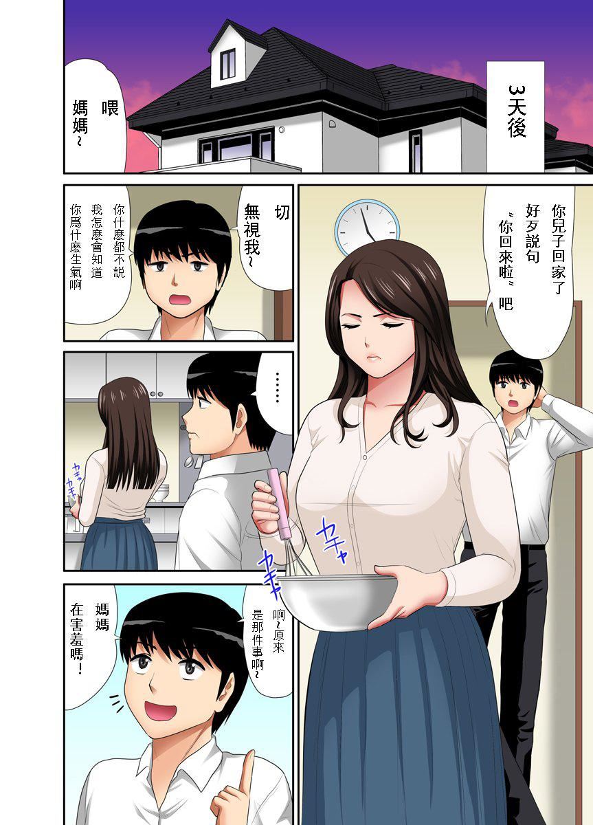 [江戸川工房]熟女風俗、指名したら母だった![フルカラー]【電子単行本版限定特典付き】[中國翻訳] - [江戸川工房]熟女風俗、指名したら母だった![フルカラー]【電子単行本版限定特典付き】[中國翻訳]58.jpg,[江戸川工房]熟女風俗、指名したら母だった![フルカラー]【電子単行本版限定特典付き】[中國翻訳] - [江戸川工房]熟女風俗、指名したら母だった![フルカラー]【電子単行本版限定特典付き】[中國翻訳]58,[江戸川工房]熟女風俗、指名したら母だった![フルカラー]【電子単行本版限定特典付き】[中國翻訳] - [江戸川工房]熟女風俗、指名したら母だった![フルカラー]【電子単行本版限定特典付き】[中國翻訳]