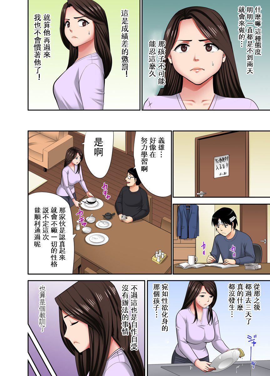 [江戸川工房]熟女風俗、指名したら母だった![フルカラー]【電子単行本版限定特典付き】[中國翻訳] - [江戸川工房]熟女風俗、指名したら母だった![フルカラー]【電子単行本版限定特典付き】[中國翻訳]140.jpg,[江戸川工房]熟女風俗、指名したら母だった![フルカラー]【電子単行本版限定特典付き】[中國翻訳] - [江戸川工房]熟女風俗、指名したら母だった![フルカラー]【電子単行本版限定特典付き】[中國翻訳]140,[江戸川工房]熟女風俗、指名したら母だった![フルカラー]【電子単行本版限定特典付き】[中國翻訳] - [江戸川工房]熟女風俗、指名したら母だった![フルカラー]【電子単行本版限定特典付き】[中國翻訳]