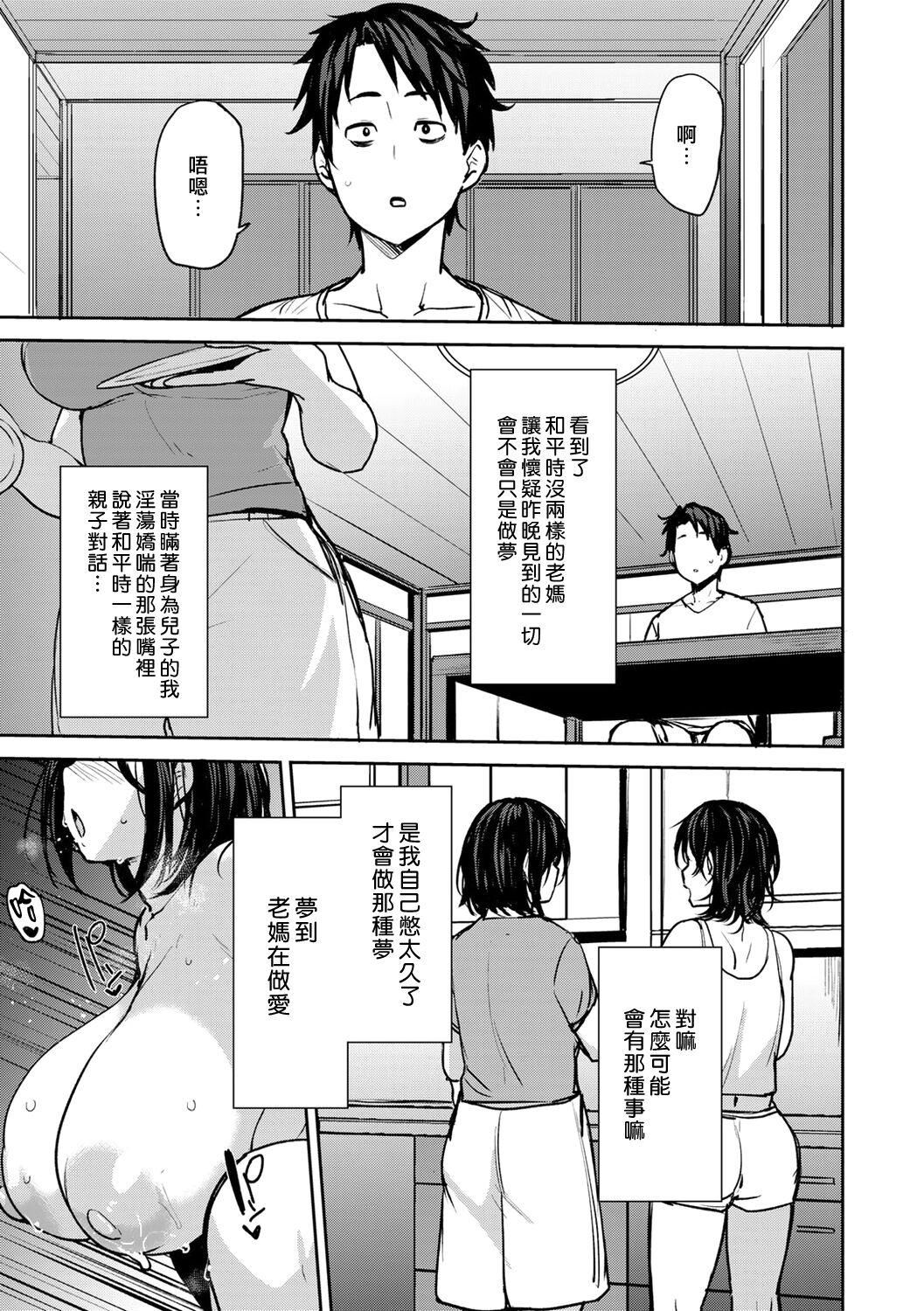 [七尾ゆきじ]雙母交姦日記[中國翻訳][無修正][DL版] - [七尾ゆきじ]雙母交姦日記[中國翻訳][無修正][DL版]19.jpg,[七尾ゆきじ]雙母交姦日記[中國翻訳][無修正][DL版] - [七尾ゆきじ]雙母交姦日記[中國翻訳][無修正][DL版]19,[七尾ゆきじ]雙母交姦日記[中國翻訳][無修正][DL版] - [七尾ゆきじ]雙母交姦日記[中國翻訳][無修正][DL版]