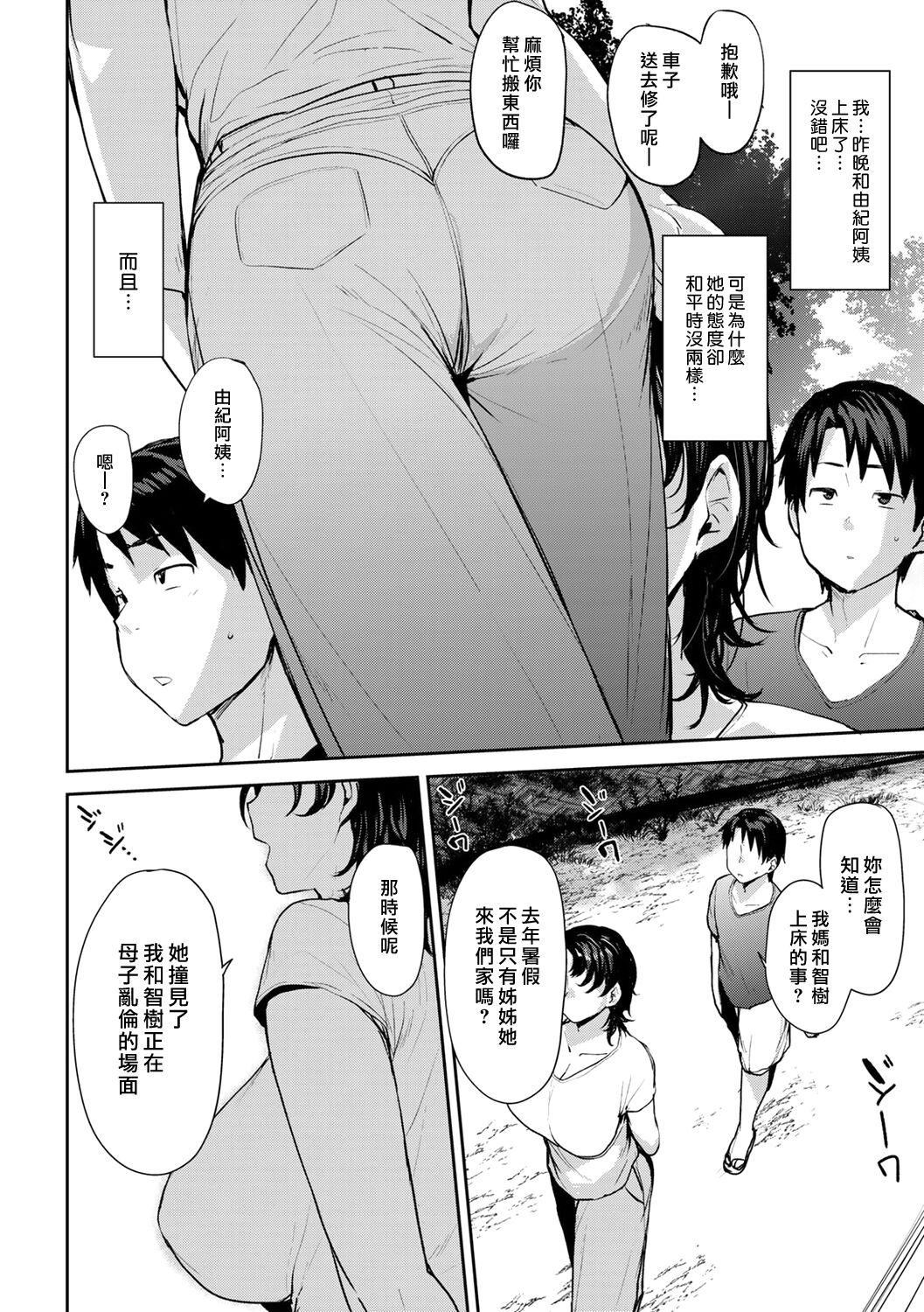 [七尾ゆきじ]雙母交姦日記[中國翻訳][無修正][DL版] - [七尾ゆきじ]雙母交姦日記[中國翻訳][無修正][DL版]40.jpg,[七尾ゆきじ]雙母交姦日記[中國翻訳][無修正][DL版] - [七尾ゆきじ]雙母交姦日記[中國翻訳][無修正][DL版]40,[七尾ゆきじ]雙母交姦日記[中國翻訳][無修正][DL版] - [七尾ゆきじ]雙母交姦日記[中國翻訳][無修正][DL版]