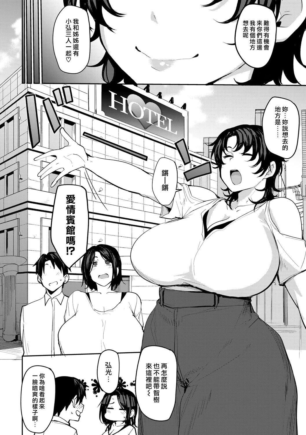 [七尾ゆきじ]雙母交姦日記[中國翻訳][無修正][DL版] - [七尾ゆきじ]雙母交姦日記[中國翻訳][無修正][DL版]88.jpg,[七尾ゆきじ]雙母交姦日記[中國翻訳][無修正][DL版] - [七尾ゆきじ]雙母交姦日記[中國翻訳][無修正][DL版]88,[七尾ゆきじ]雙母交姦日記[中國翻訳][無修正][DL版] - [七尾ゆきじ]雙母交姦日記[中國翻訳][無修正][DL版]