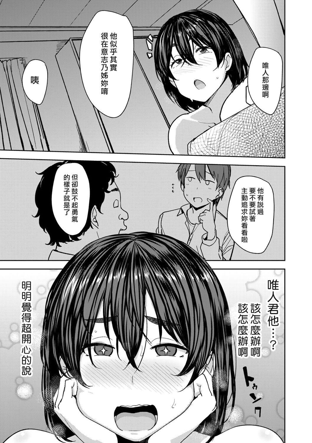 [七尾ゆきじ]雙母交姦日記[中國翻訳][無修正][DL版] - [七尾ゆきじ]雙母交姦日記[中國翻訳][無修正][DL版]171.jpg