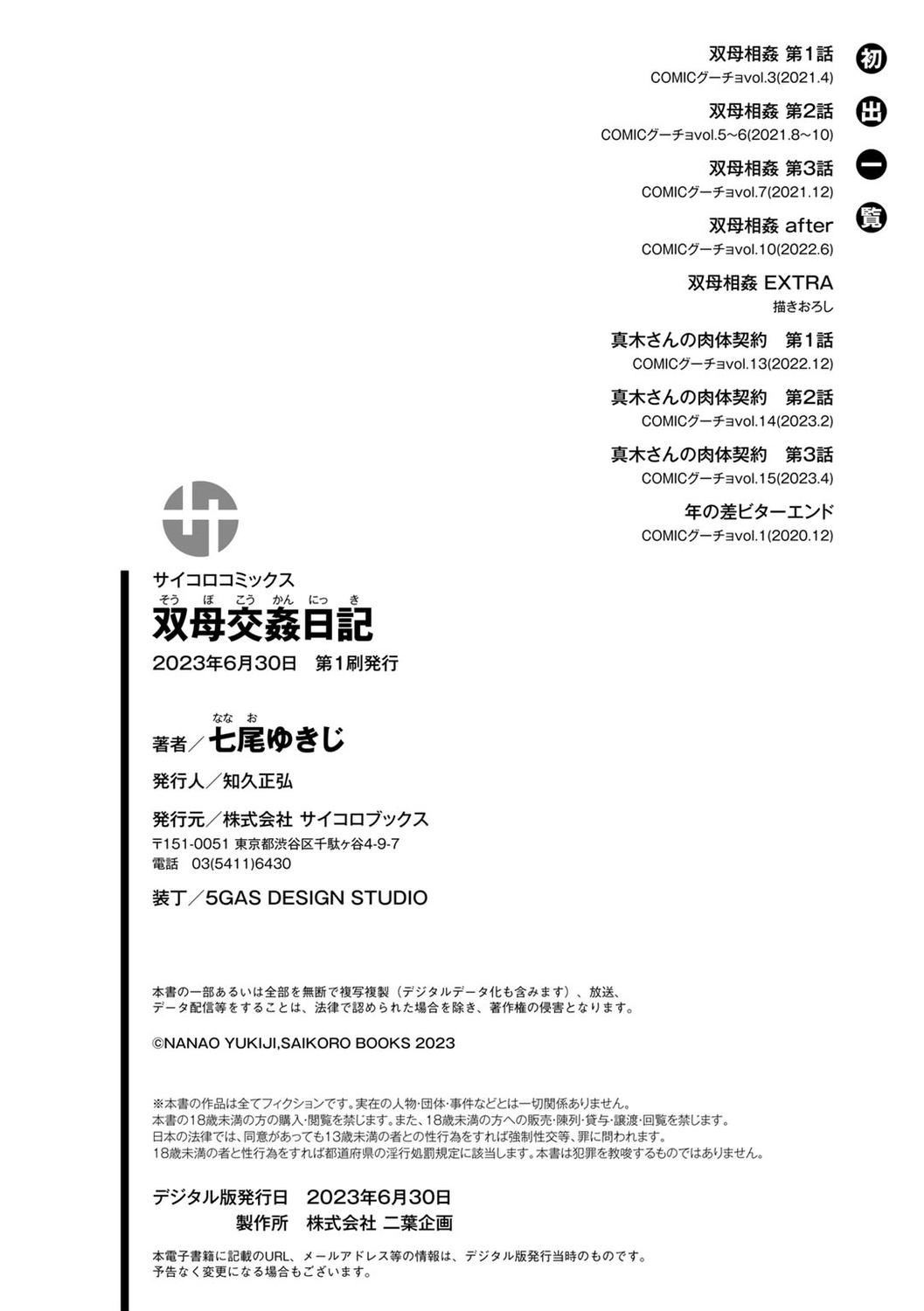 [七尾ゆきじ]雙母交姦日記[中國翻訳][無修正][DL版] - [七尾ゆきじ]雙母交姦日記[中國翻訳][無修正][DL版]179.jpg,[七尾ゆきじ]雙母交姦日記[中國翻訳][無修正][DL版] - [七尾ゆきじ]雙母交姦日記[中國翻訳][無修正][DL版]179,[七尾ゆきじ]雙母交姦日記[中國翻訳][無修正][DL版] - [七尾ゆきじ]雙母交姦日記[中國翻訳][無修正][DL版]